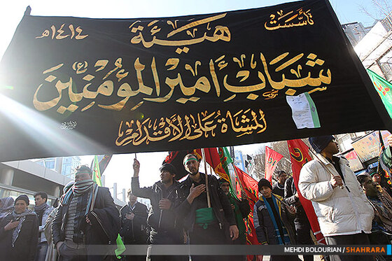 عزاداری اربعین حسینی در مشهد