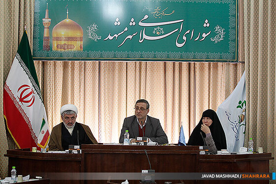 جلسه علنی شورای اسلامی شهر مشهد