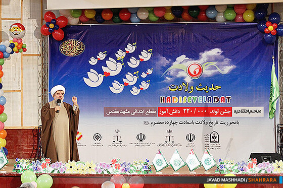 جشن تولد 220 هزار دانش آموزابتدایی