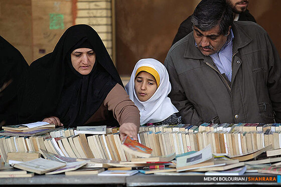 جمعه بازار کتاب مشهد