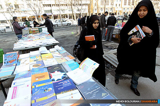 جمعه بازار کتاب مشهد