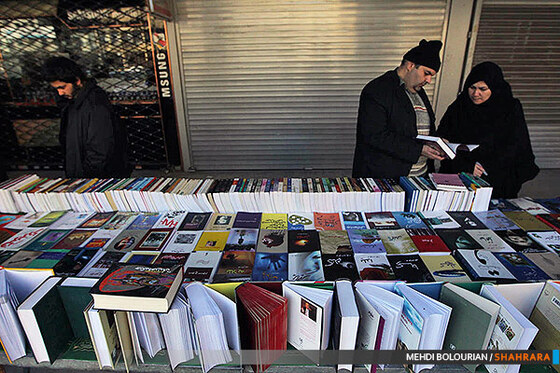 جمعه بازار کتاب مشهد