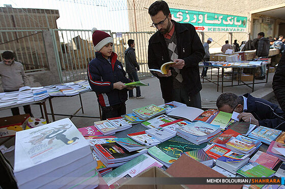 جمعه بازار کتاب مشهد