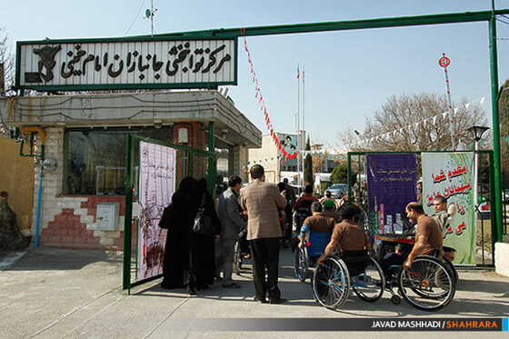همایش ویلچررانی جانبازان