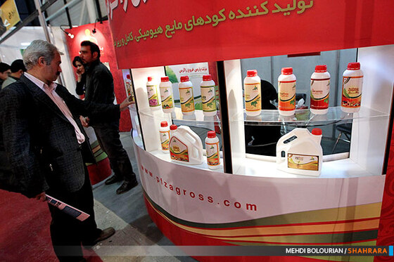  هشتمین نمایشگاه کشاورزی