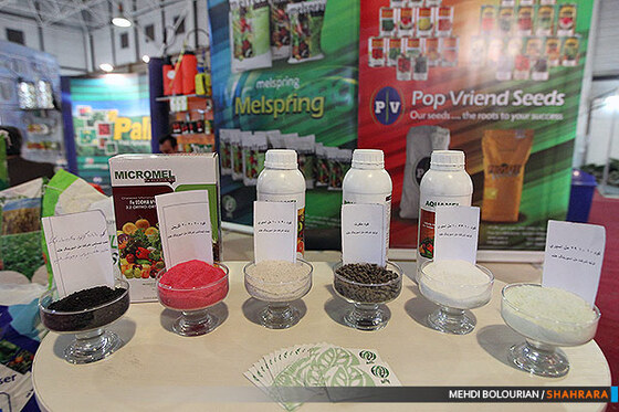  هشتمین نمایشگاه کشاورزی