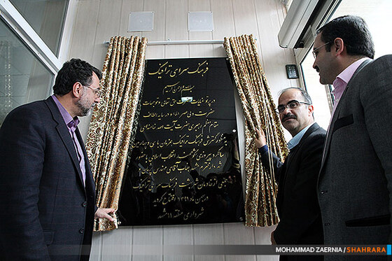 افتتاحیه فرهنگسرای ترافیک مشهد