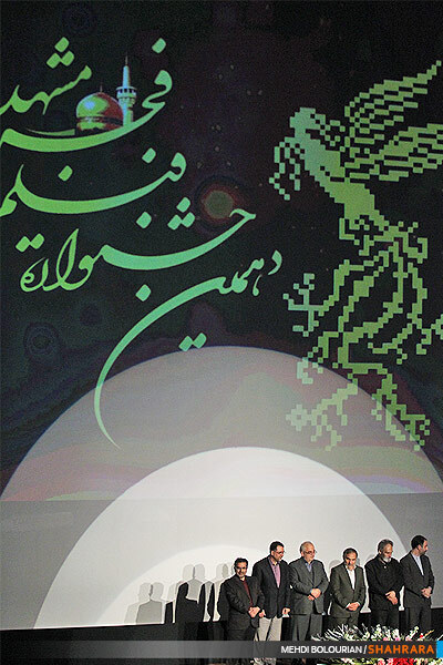 اختتامیه جشنواره فیلم فجر مشهد