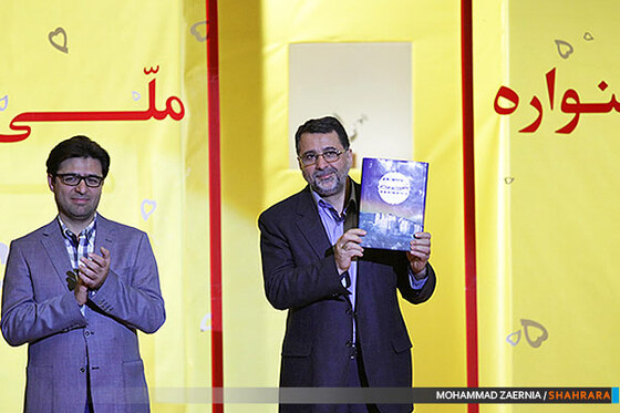 مراسم اختتامیه پنجمین جشنواره ملی عکس مشهد