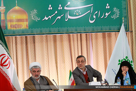 جلسه علنی شورای شهر مشهد