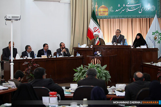 جلسه علنی شورای شهر مشهد