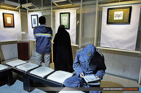 نمایشگاه خوشنویسی