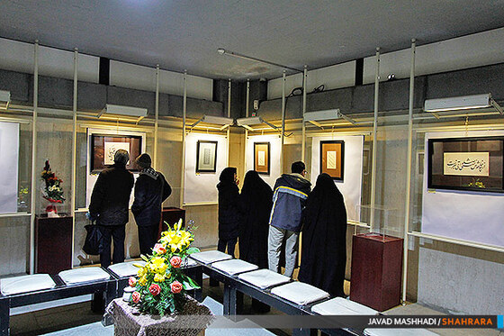 نمایشگاه خوشنویسی