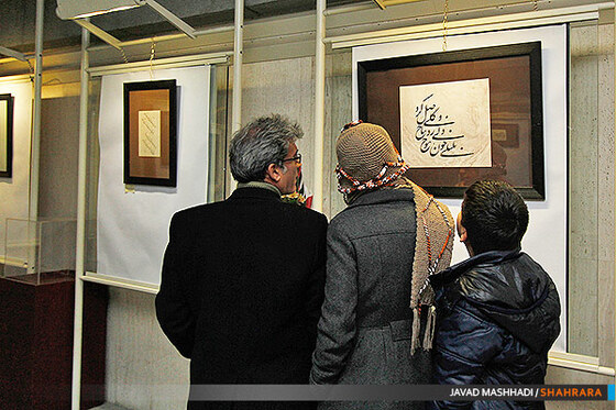 نمایشگاه خوشنویسی