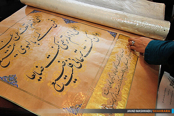 نمایشگاه خط - نگارخانه گنجینه