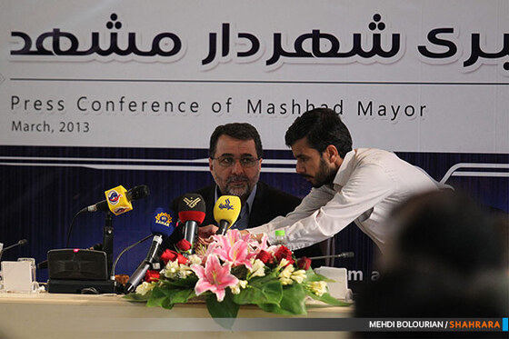 نشست خبری شهردار مشهد