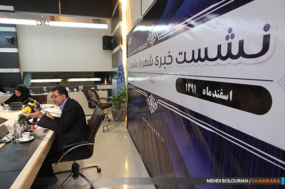 نشست خبری شهردار مشهد