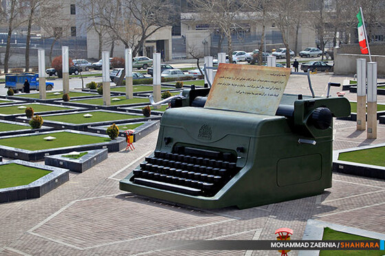 مشهد در آستانه بهار