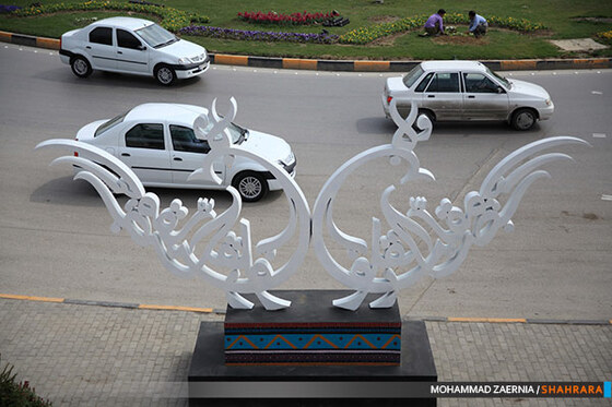 مشهد در آستانه بهار