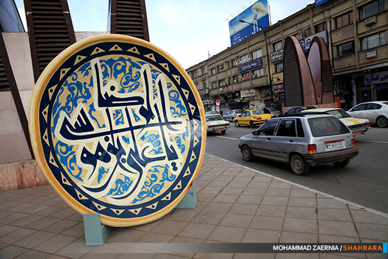 مشهد در آستانه بهار