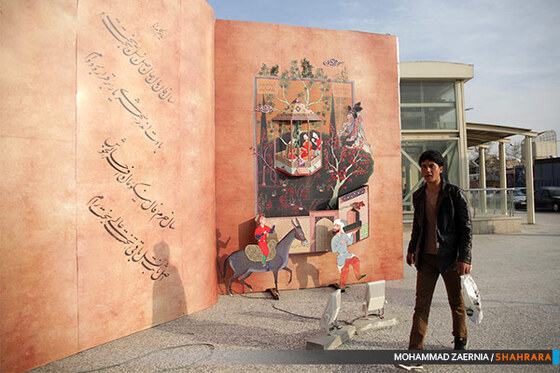 مشهد در آستانه بهار