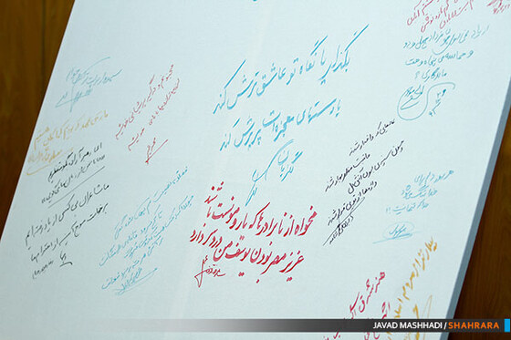 شب شعر سپندوار