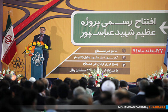 پروژه شهید عباسپور