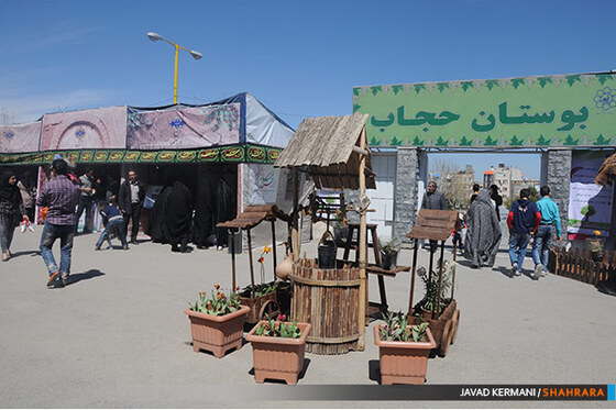 بهار در بهار