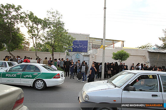 تهدید به بمب گذاری در دانشگاه کاویان
