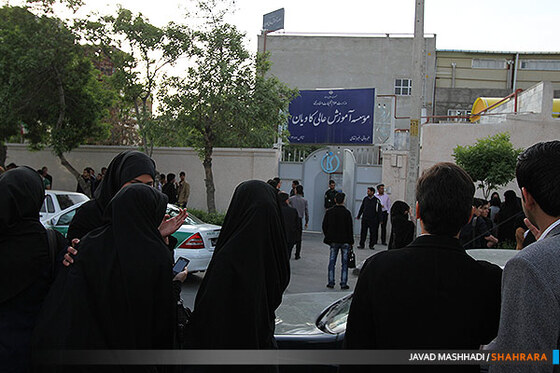تهدید به بمب گذاری در دانشگاه کاویان