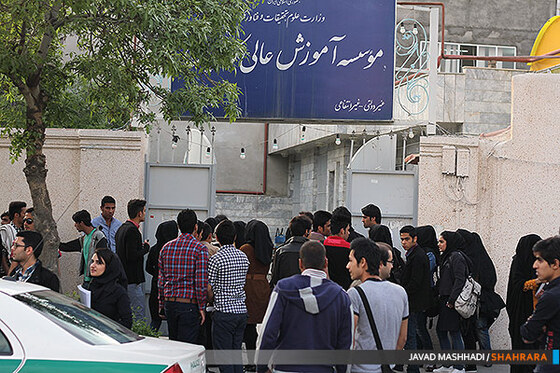 تهدید به بمب گذاری در دانشگاه کاویان