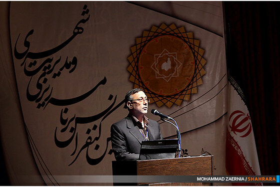 کنفرانس برنامه ریزی و مدیریت شهری