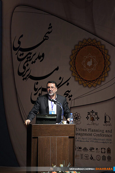 کنفرانس برنامه ریزی و مدیریت شهری