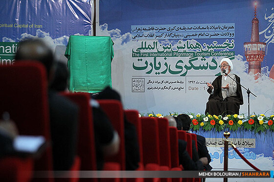 نخستین همایش بین المللی گردشگری زیارت