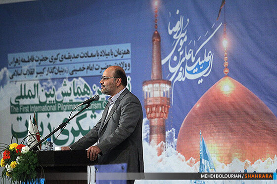 نخستین همایش بین المللی گردشگری زیارت