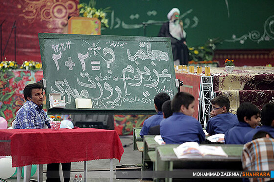 همایش گرامیداشت مقام معلم