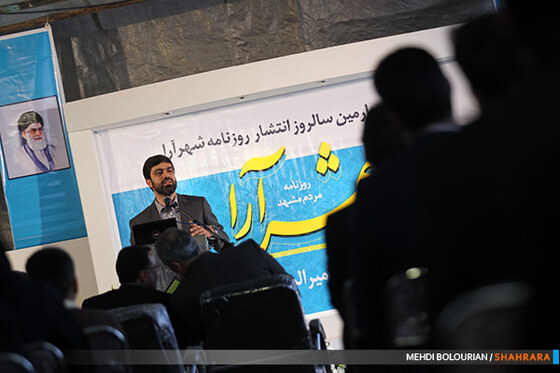 مراسم چهارمین سالگرد انتشار روزنامه شهرآرا