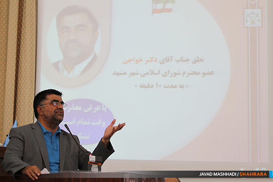 جلسه علنی شورای شهر مشهد