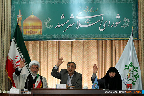 جلسه علنی شورای شهر مشهد
