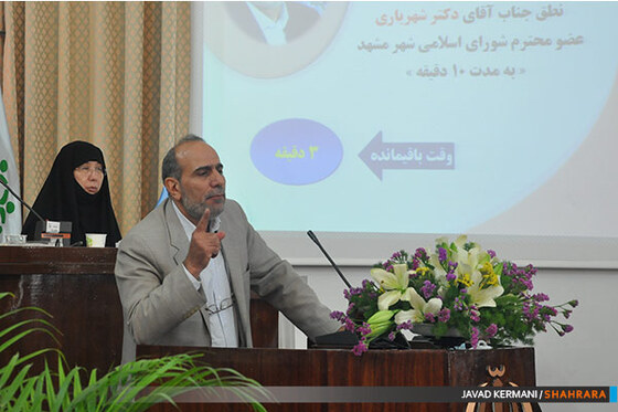 جلسه علنی شورای شهر مشهد