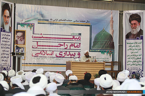 همایش مبعث، امام راحل و بیداری اسلامی