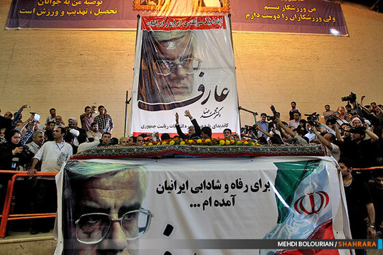 سفر انتخاباتی محمدرضا عارف به مشهد