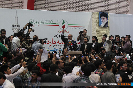 سخنرانی انتخاباتی قالیباف در جمع مردم مشهد