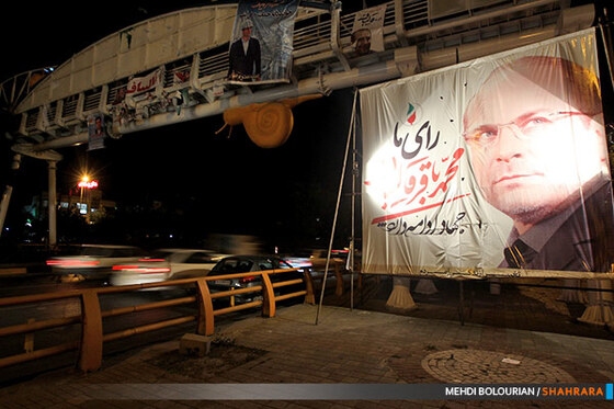 تجمع انتخاباتی حامیان کاندیداهای ریاست جمهوری