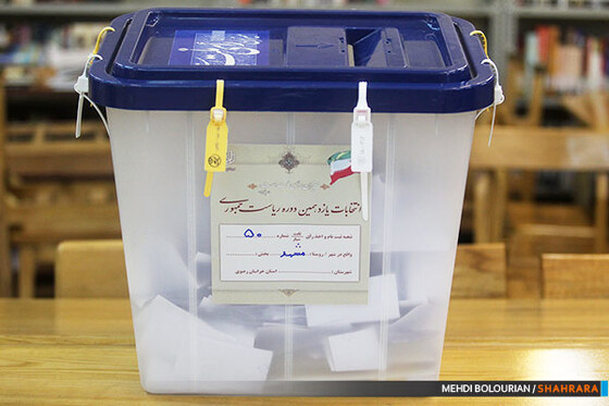 مردم مشهد در یازدهمین دوره انتخابات ریاست جمهوری