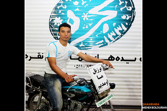 طرفداران تیم ملی فوتبال