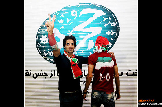 طرفداران تیم ملی فوتبال