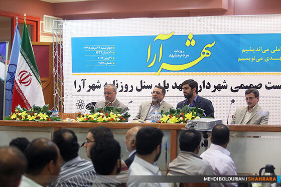 دیدار شهردار مشهد با پرسنل روزنامه شهرآرا