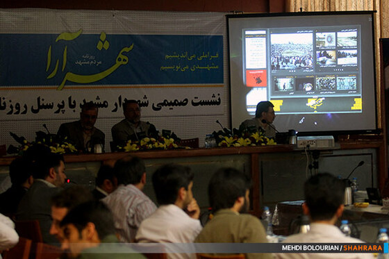 دیدار شهردار مشهد با پرسنل روزنامه شهرآرا