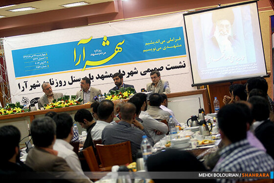 دیدار شهردار مشهد با پرسنل روزنامه شهرآرا